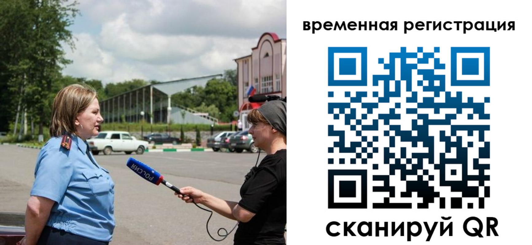 временная регистрация надежно в Улан-Удэ