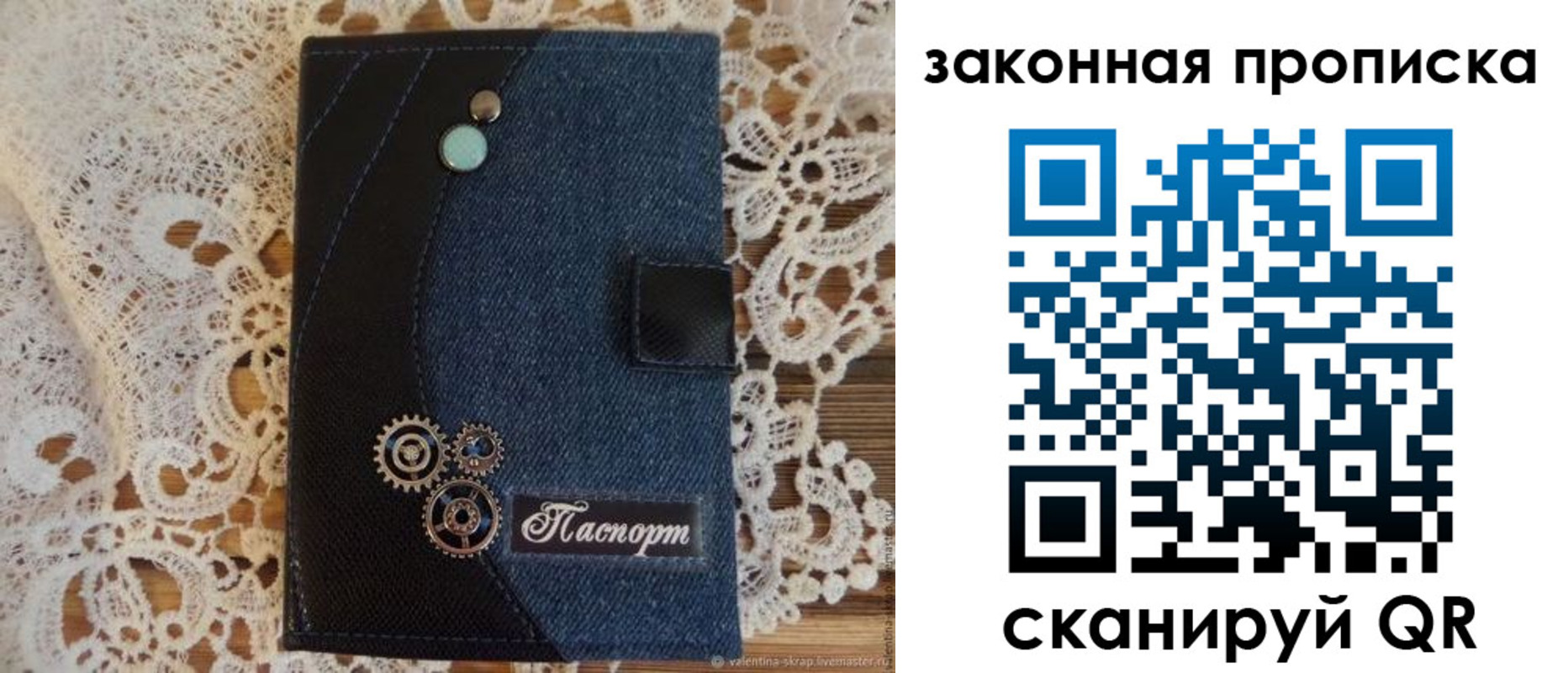 прописка регистрация в Улан-Удэ