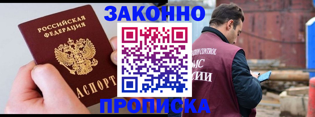 миграционный учет в Улан-Удэ