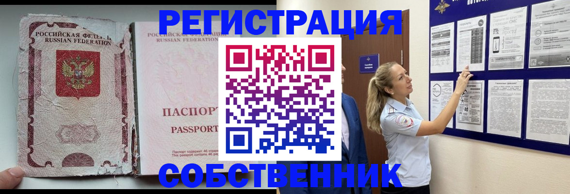 найти адрес прописки в Улан-Удэ