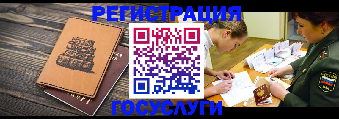 миграционный учет в Улан-Удэ