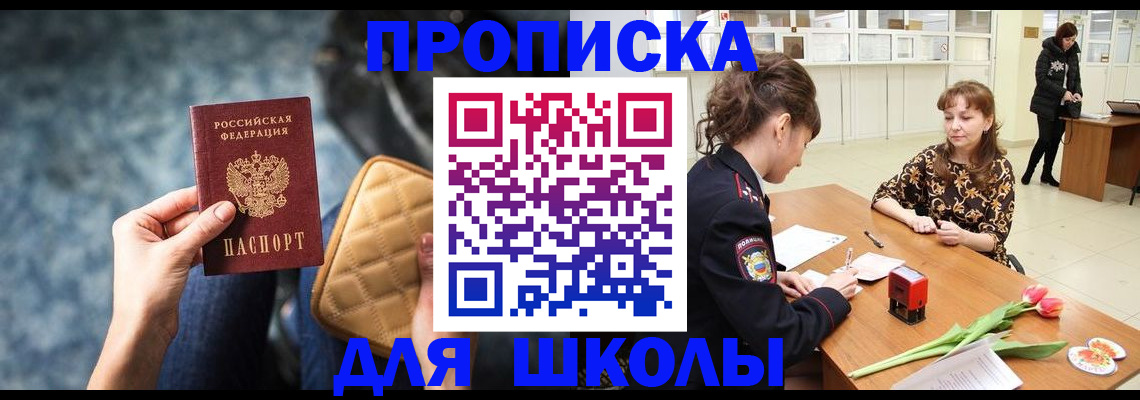 временная регистрация поиск в Улан-Удэ